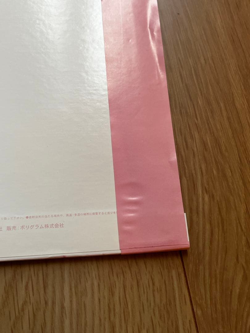 スピッツ　フェイクファー　オリジナルレコード　ホワイトクリア盤　帯付き