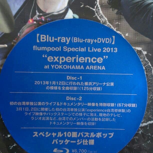 ミュージック flumpool special live 2013 experience