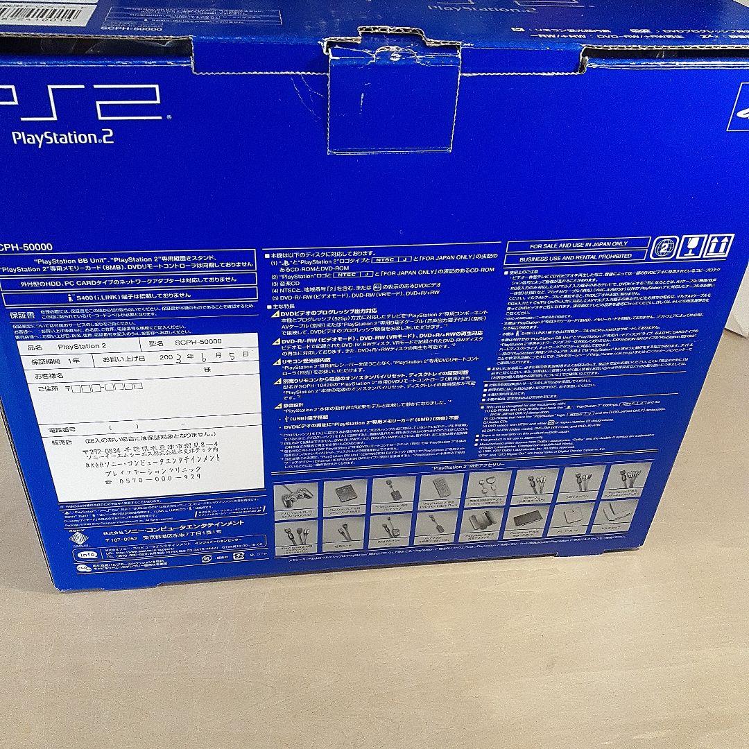 ｛外箱あり、美品です｝SONY PlayStation2 SCPH-50000