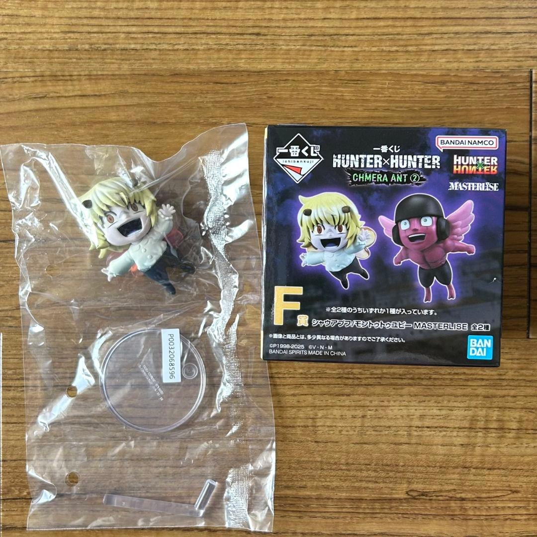 HUNTER×HUNTER キメラアント　一番くじ　全賞　ありったけセット
