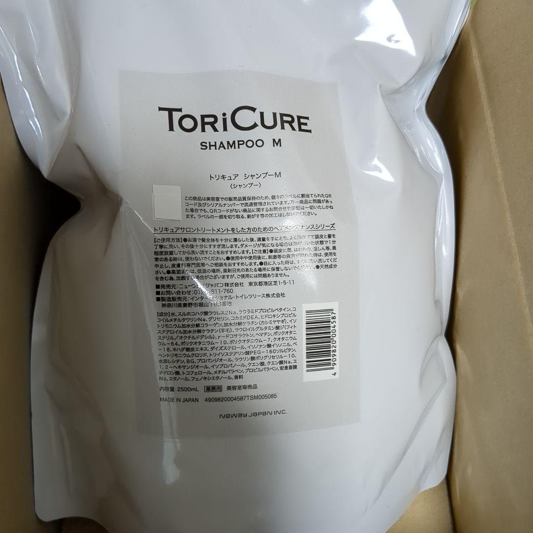 トリキュア　シャンプー＆トリートメント　2.5㍑