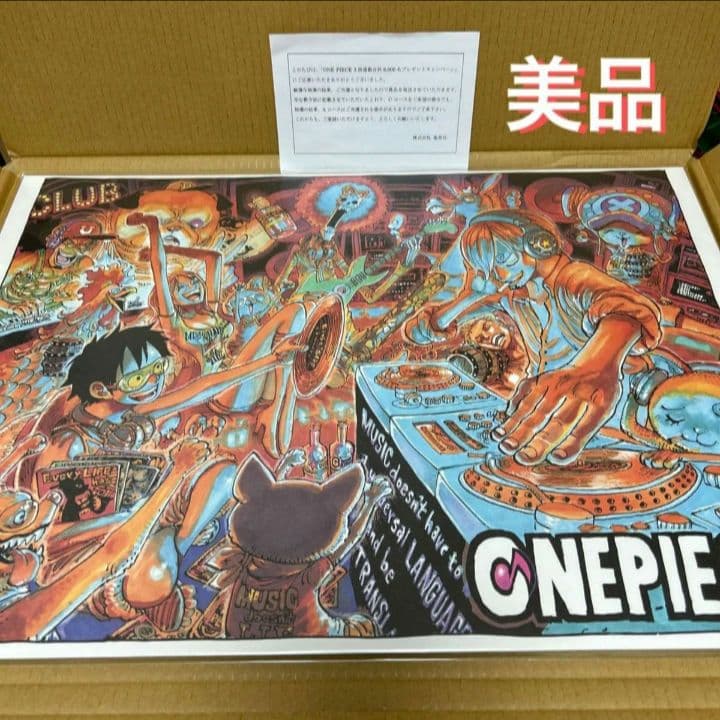 【極美品】ワンピース３冊連動プレゼントキャンペーン当選品 カラー複製原画