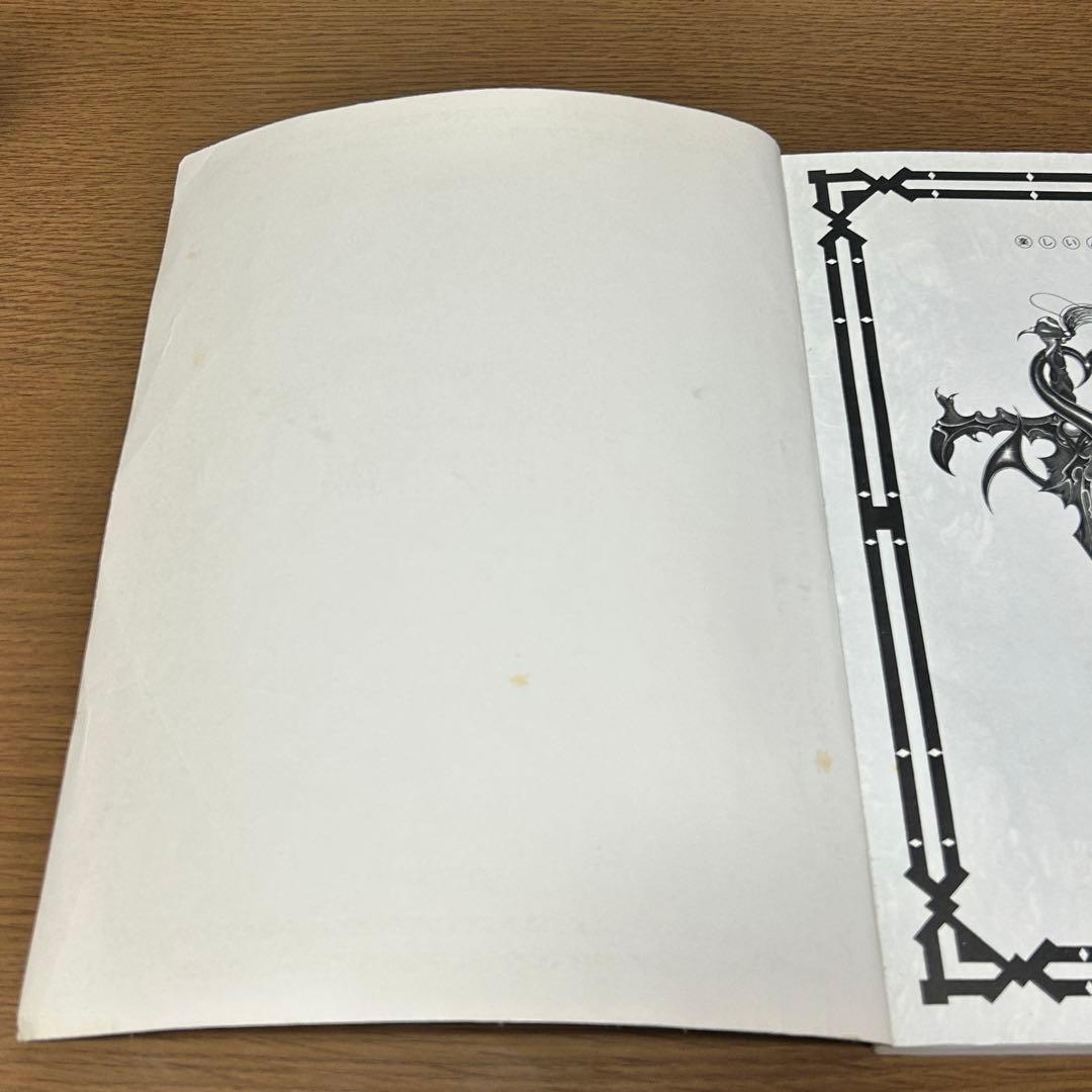 【楽譜・絶版】楽しいバイエル併用 聖剣伝説 ファイナルファンタジー外伝