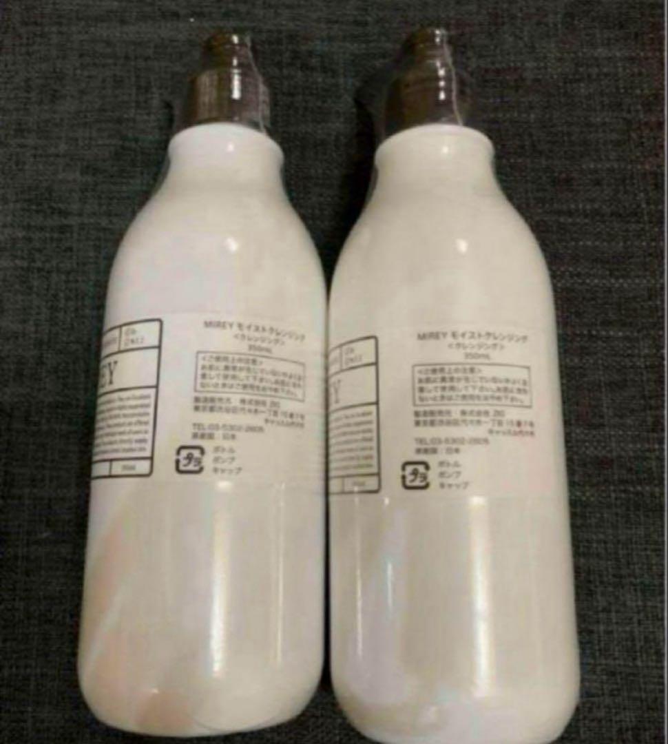 MIREYモイストクレンジング350ml✖️2