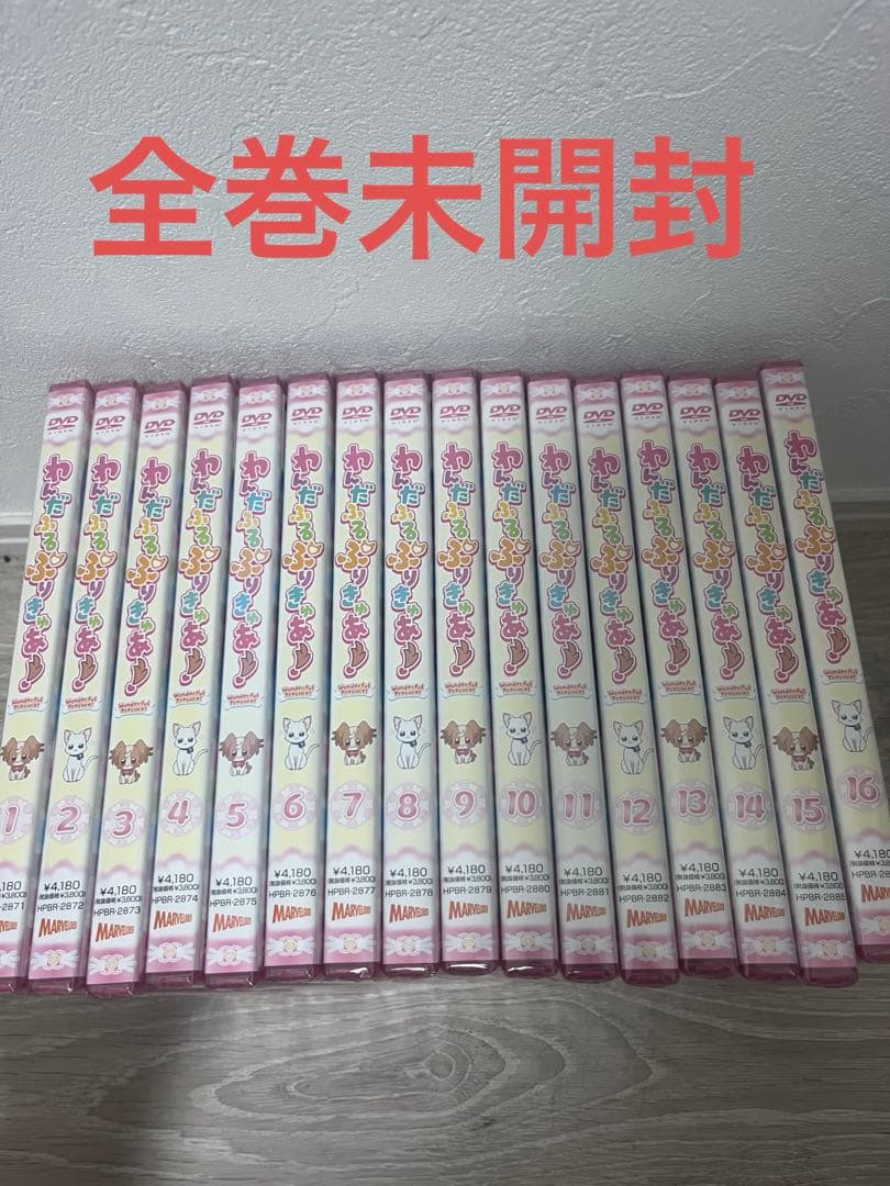 わんだふるぷりきゅあ dvd 全巻