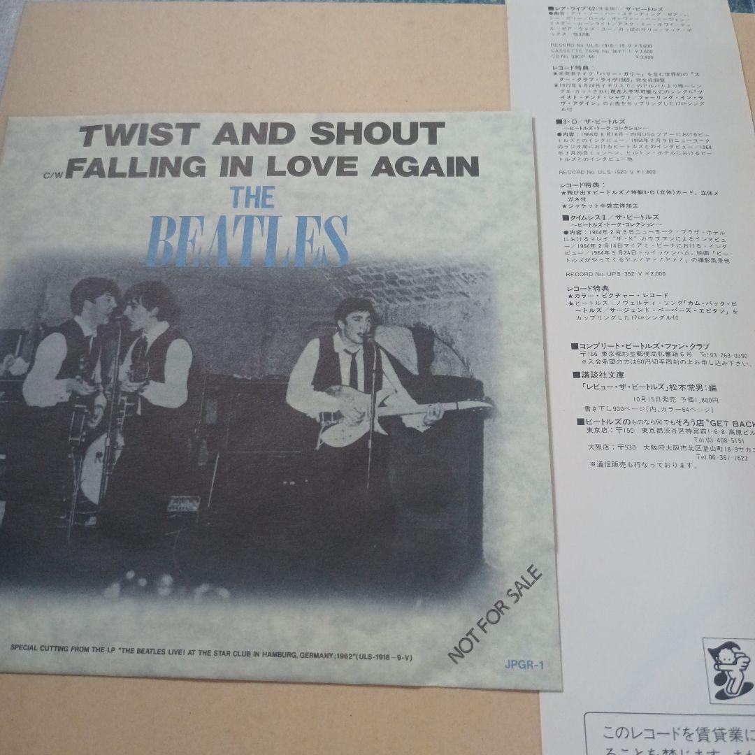 3D ザ・ビートルズ / レア・ライブ・'62　レコード2組日本限定版
