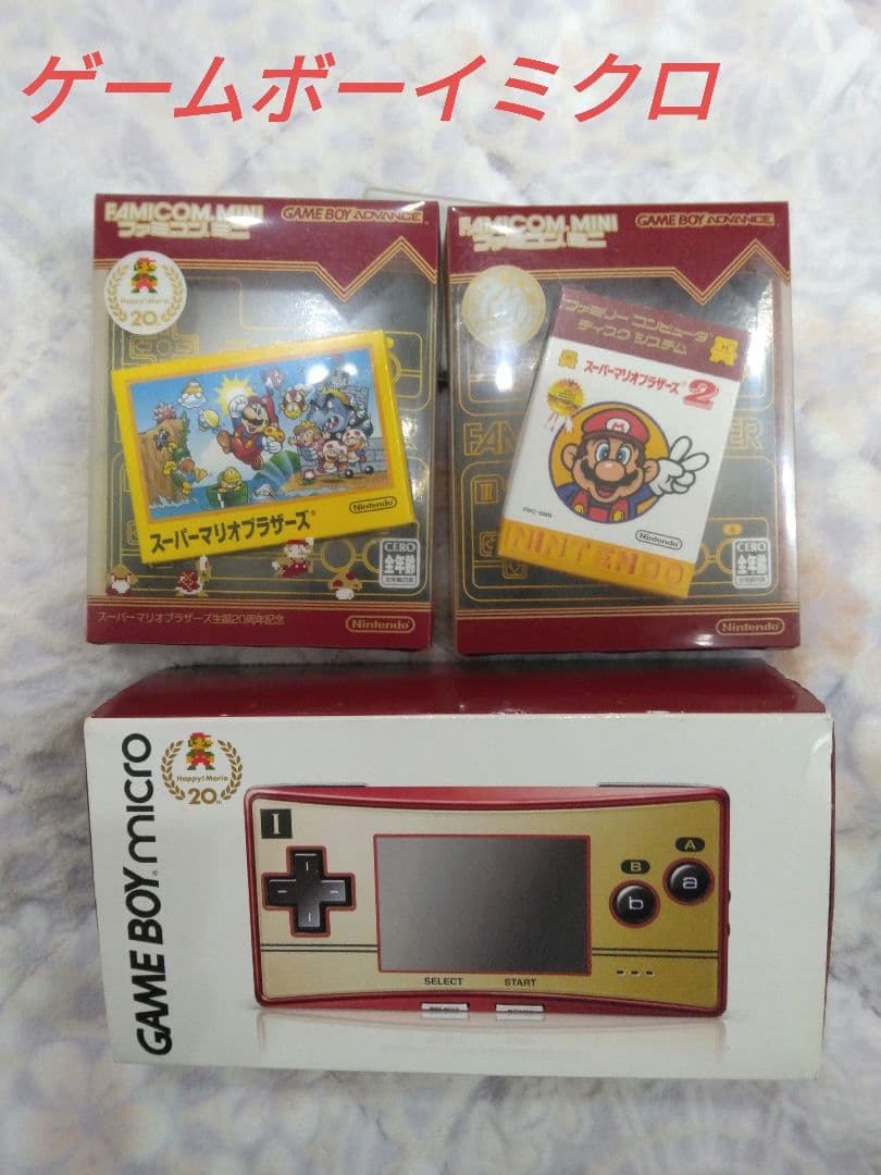 ゲームボーイミクロ　ファミコンカラー