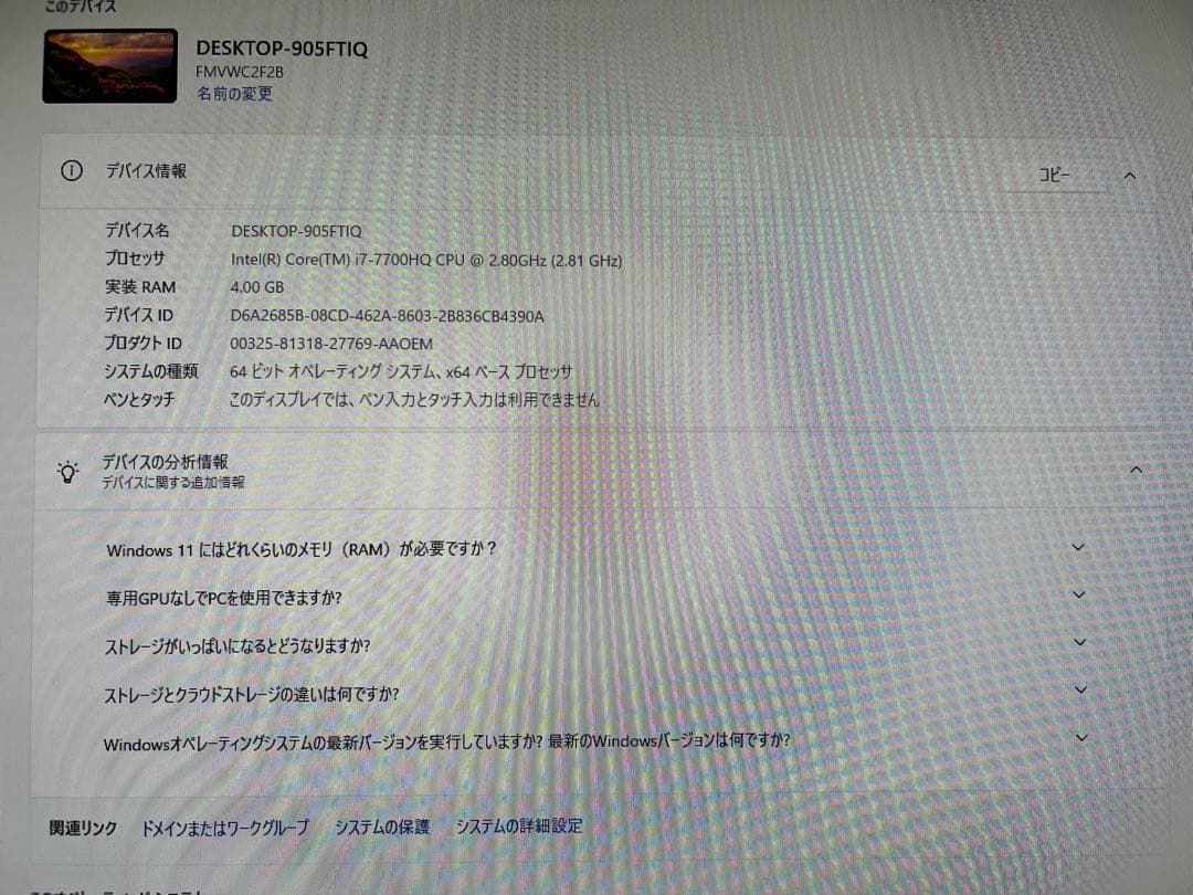 FUJITSU ESPRIMO FMVWC2F2B 27型オールインワンPC