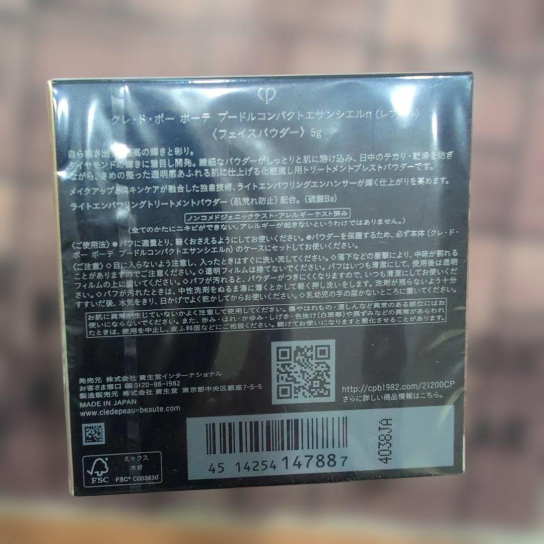 クレドポー　プードルエサンシエル