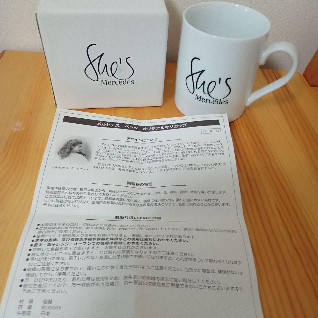 メルセデスベンツ　ノベルティグッズセット