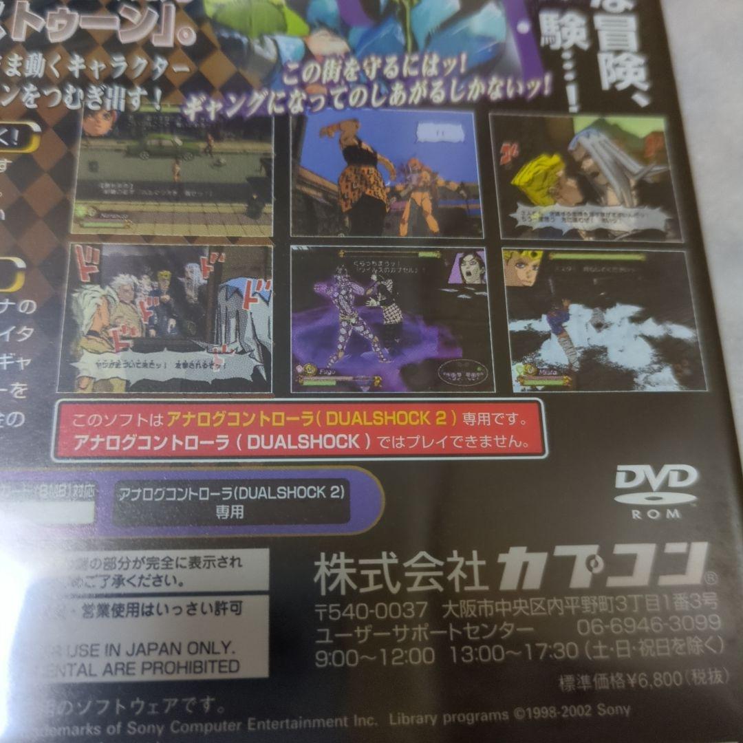 PS2　ジョジョの奇妙な冒険 黄金の旋風　新品・未開封　初期版