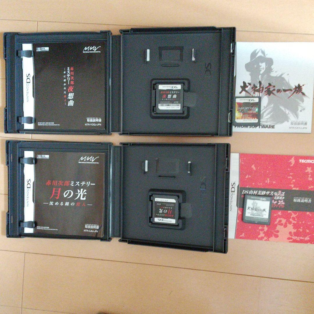 【ソフト4本付き】ニンテンドーDS ミステリー4本付き