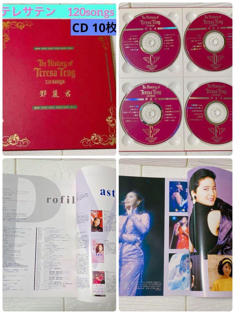 ⭐️✨テレサテンCD 10枚 120曲 カラオケ音楽名曲　懐かしい　歌詞付
