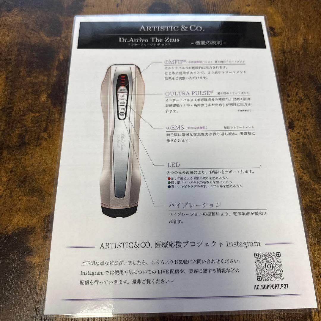 ARTISTIC&CO Dr.Arrivo the zeus 美顔器　ブラック