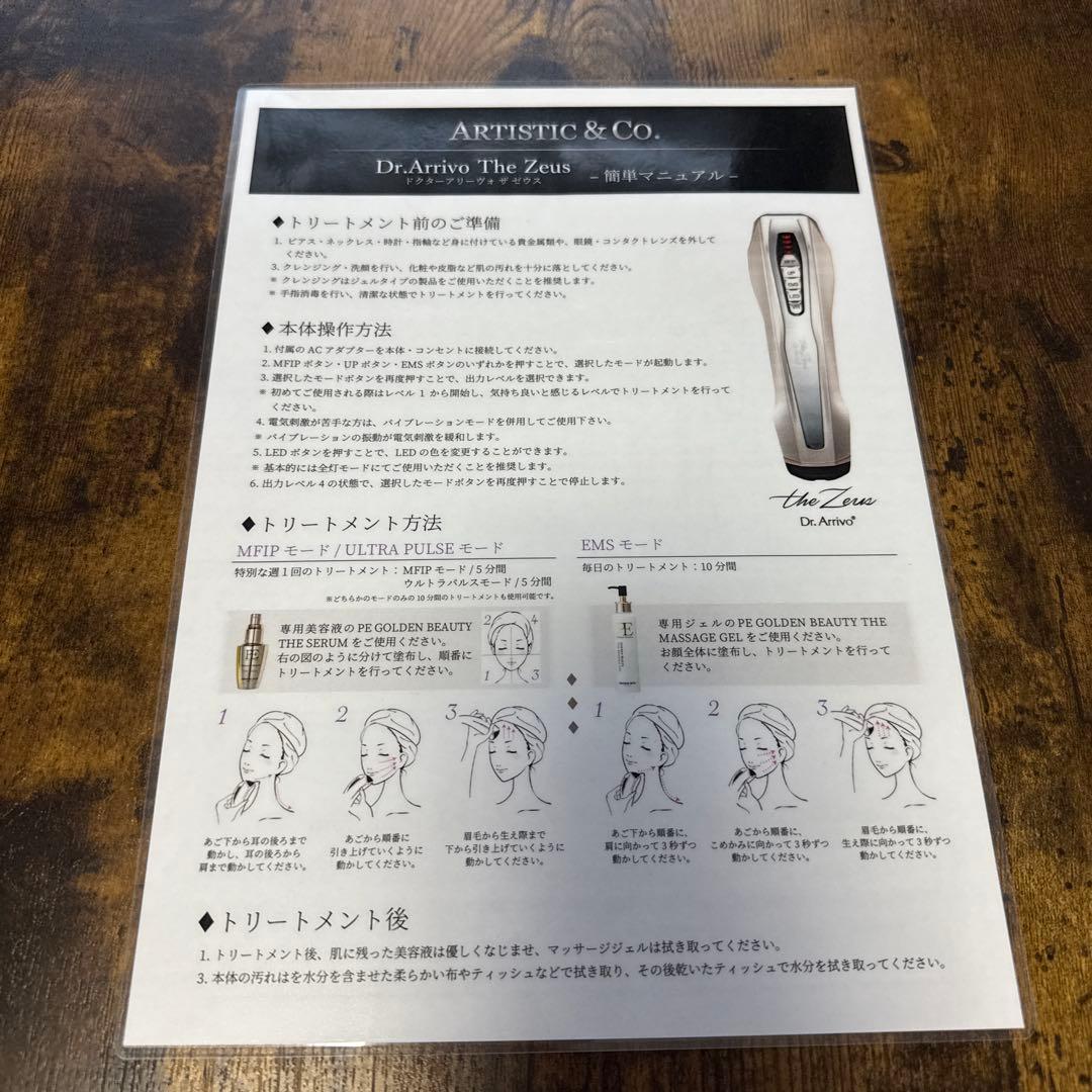 ARTISTIC&CO Dr.Arrivo the zeus 美顔器　ブラック