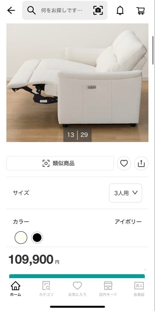 【美品】ニトリ電動リクライニングソファ KK6133｜Nシールド｜たのメル便