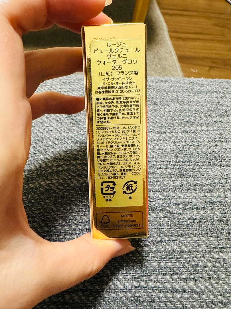 205 ルージュピュールクチュールヴェルニウォーターグロウ