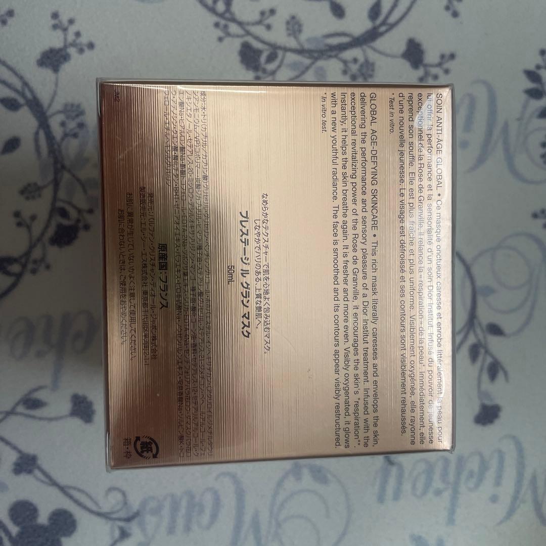 廃盤品【新品】プレステージ ルグランマスク 集中トリートメント ナイトクリーム