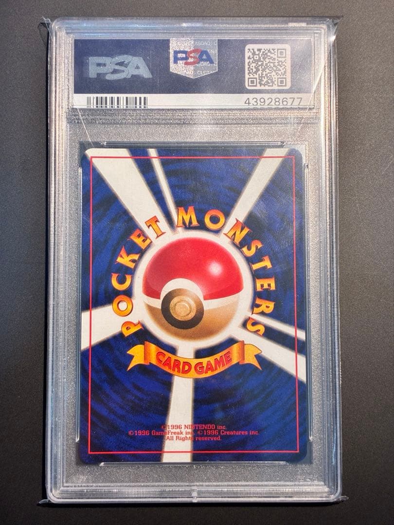 【PSA10】わるいヤドラン 旧裏