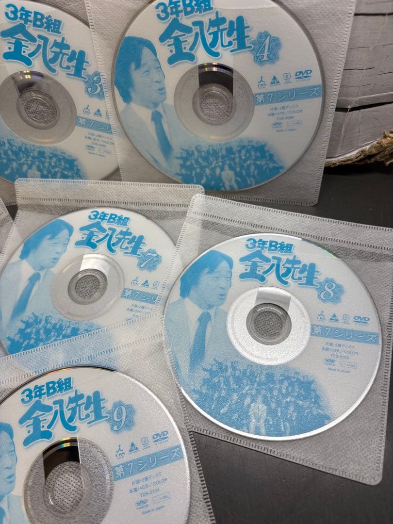 3年B組金八先生 第７シリーズ　全9巻