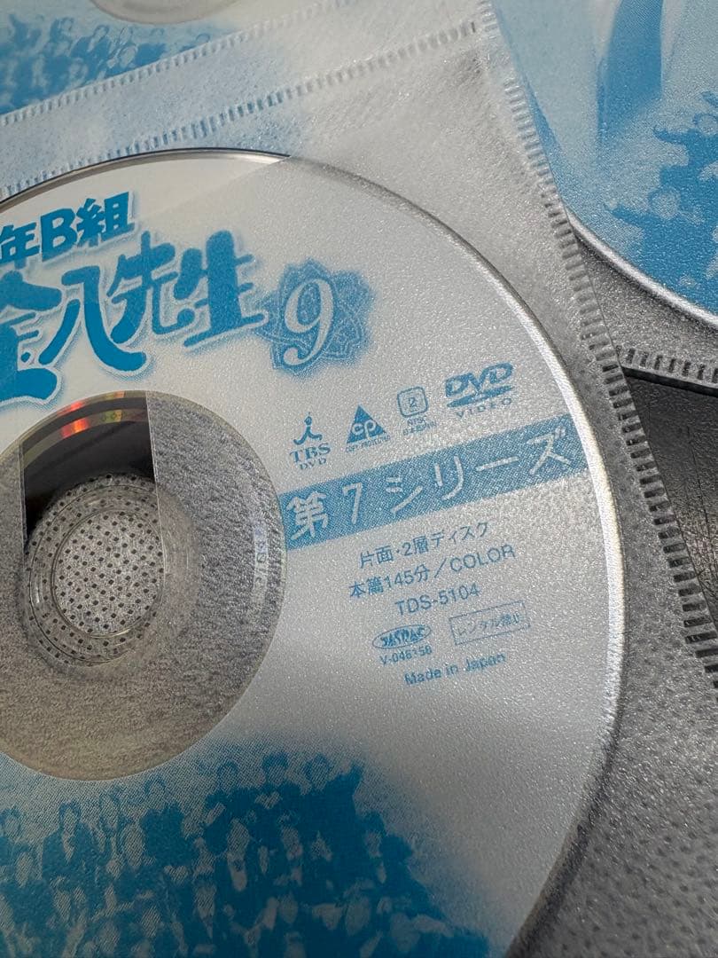 3年B組金八先生 第７シリーズ　全9巻