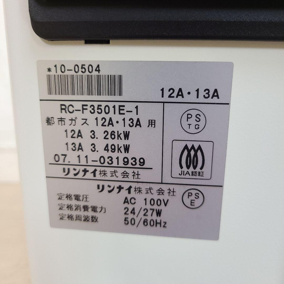 た*き様 新品　リンナイ (都市ガス用)ガスファンヒーター RC-F3501E-