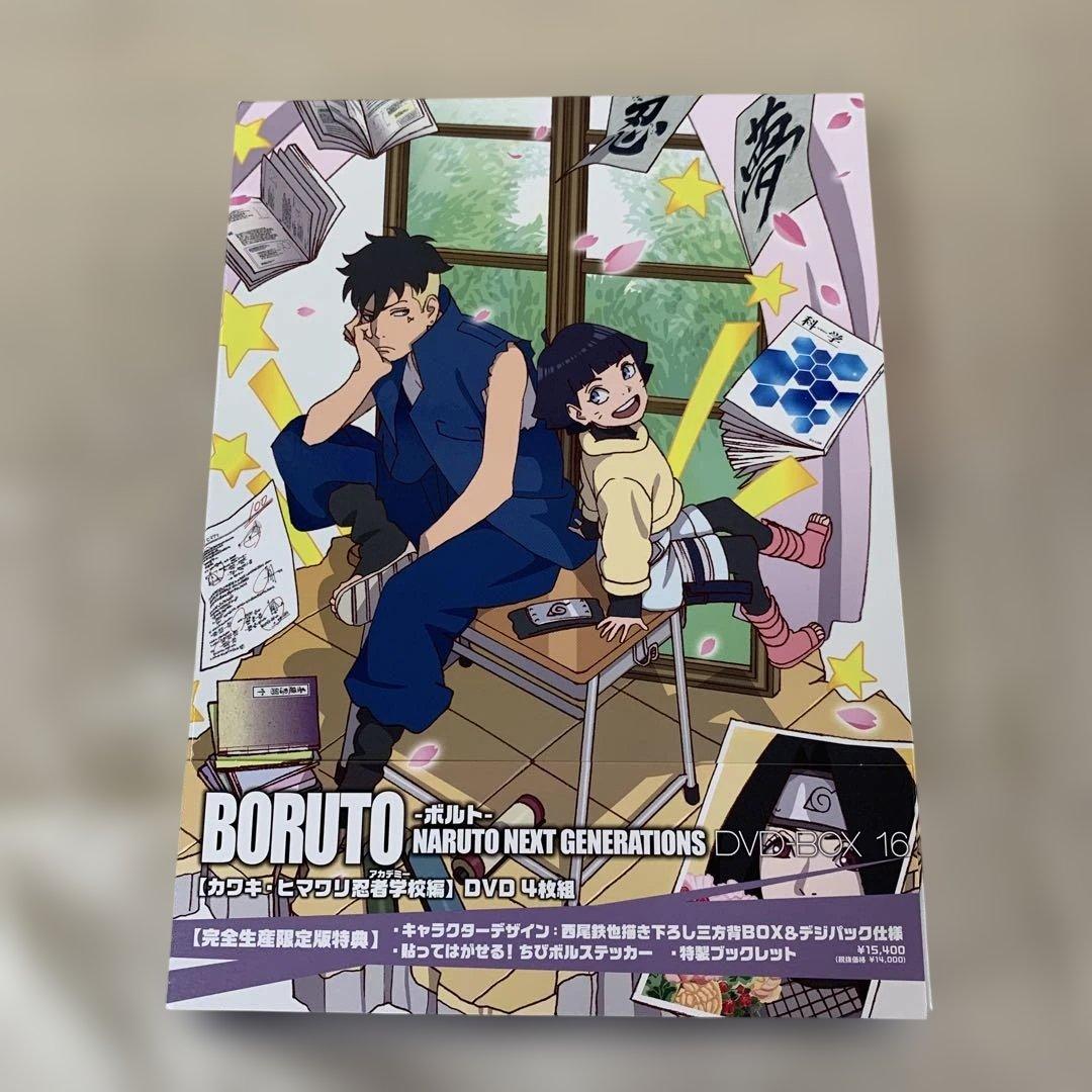 BORUTO ボルト DVD-BOX 16