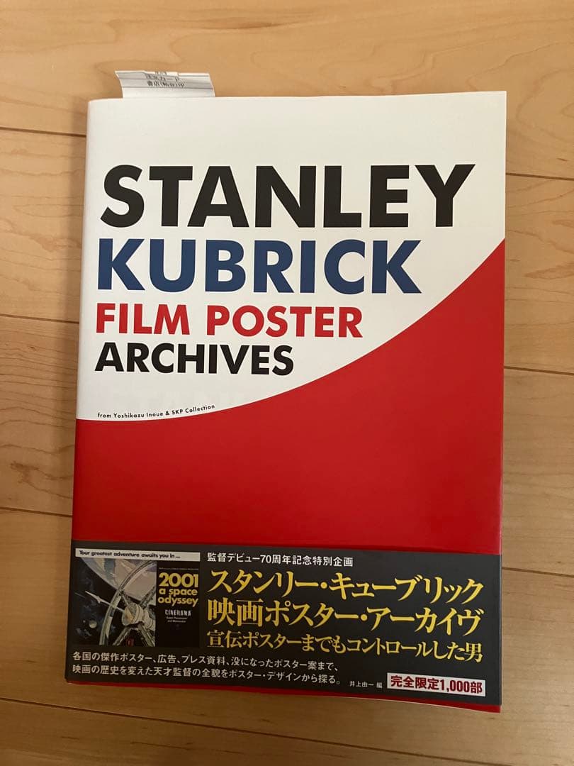 スタンリー・キューブリック　映画ポスター・アーカイヴ