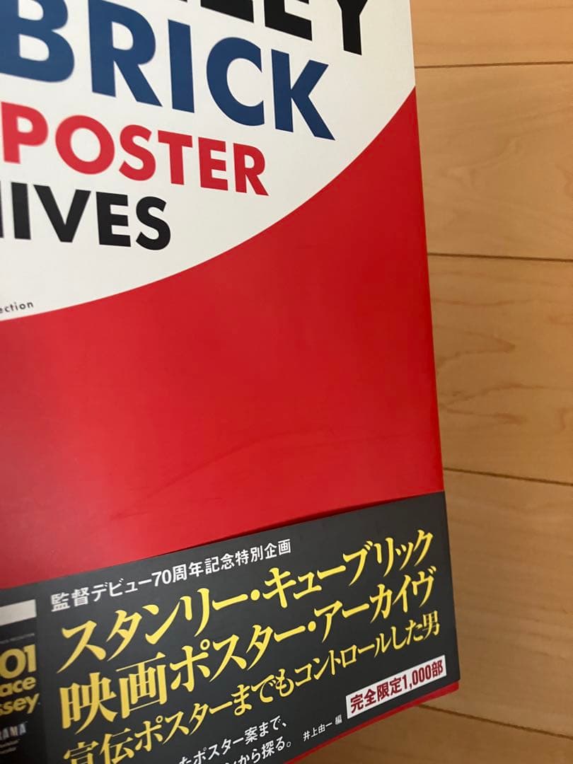 スタンリー・キューブリック　映画ポスター・アーカイヴ