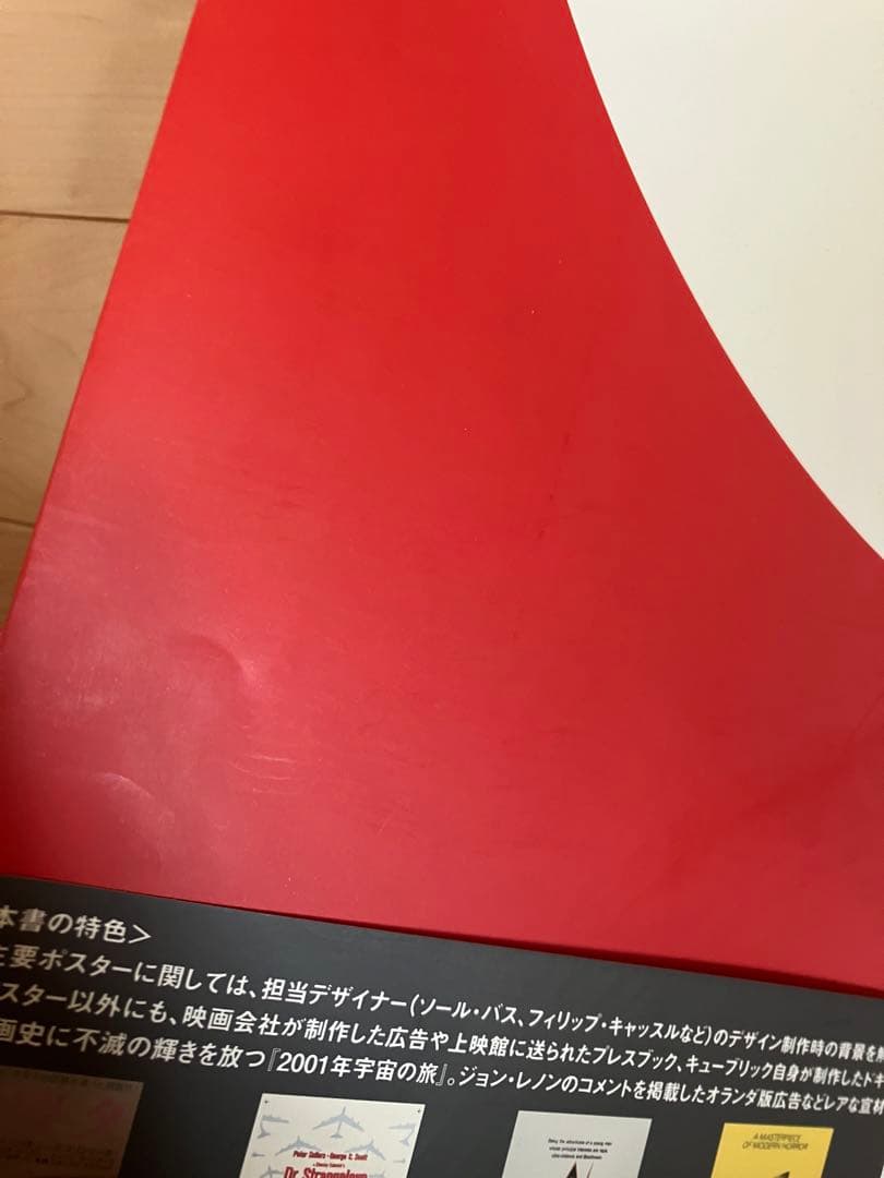 スタンリー・キューブリック　映画ポスター・アーカイヴ