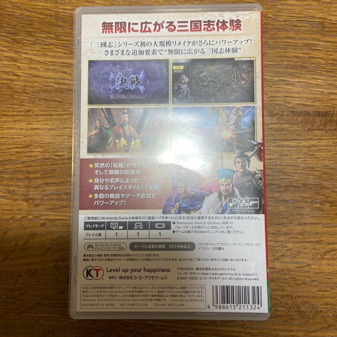 Switch 三國志8 REMAKE with パワーアップキット