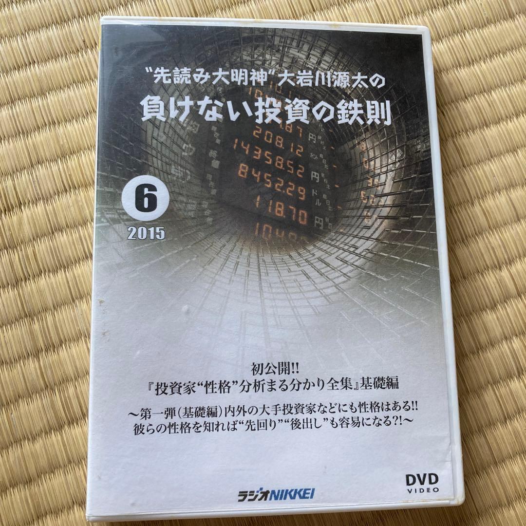 投資家：性格：分析してまる分かり全集　基礎編