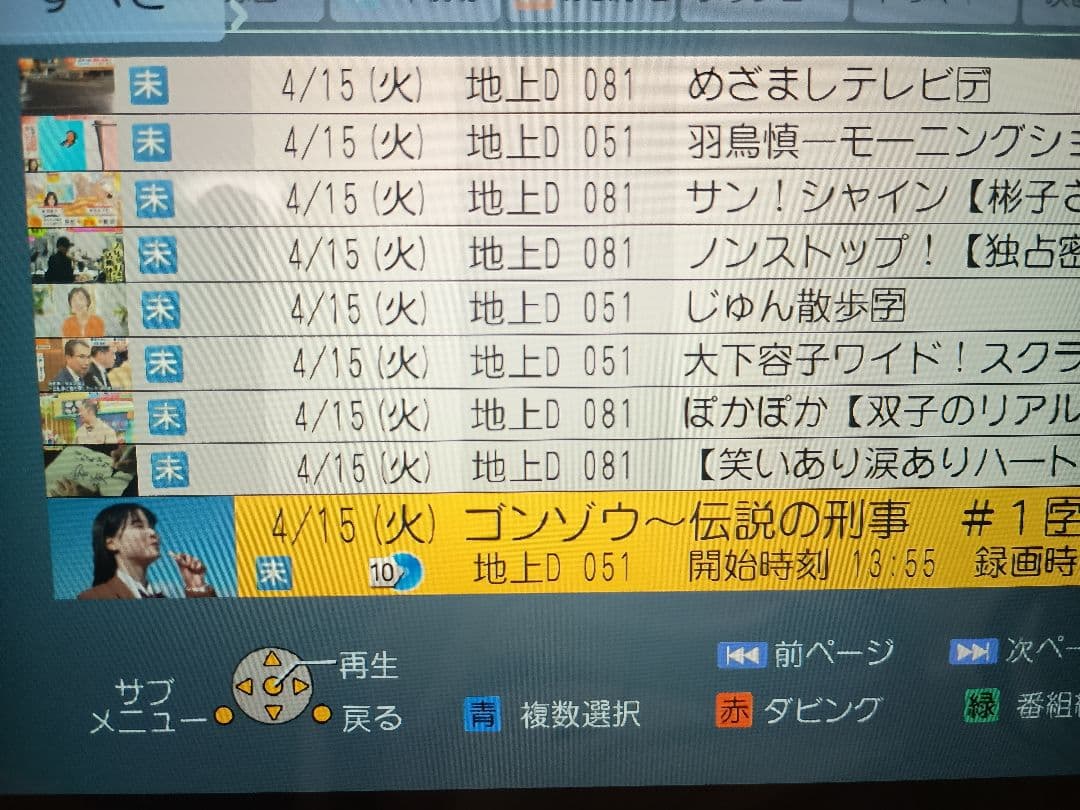 DMR-BW690 新品2TB 換装済み 動作品 新品リモコン付き