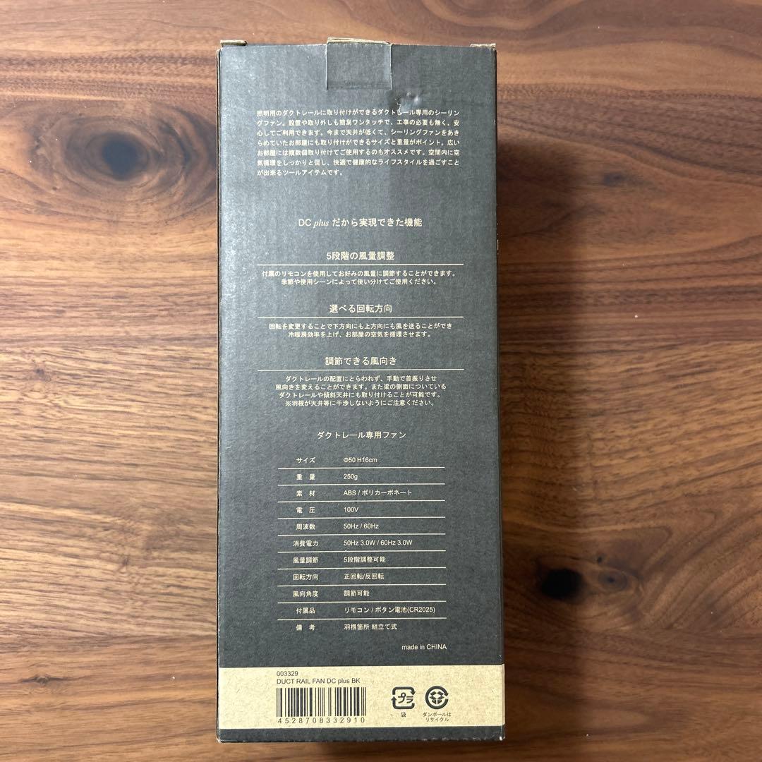 DUCTRAILFAN DC plus Φ50