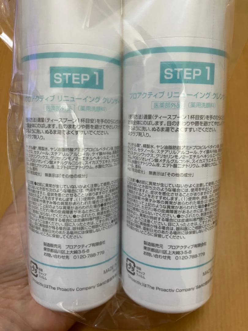rui【新品】プロアクティブ　リニューイングクレンザー1✖️8本