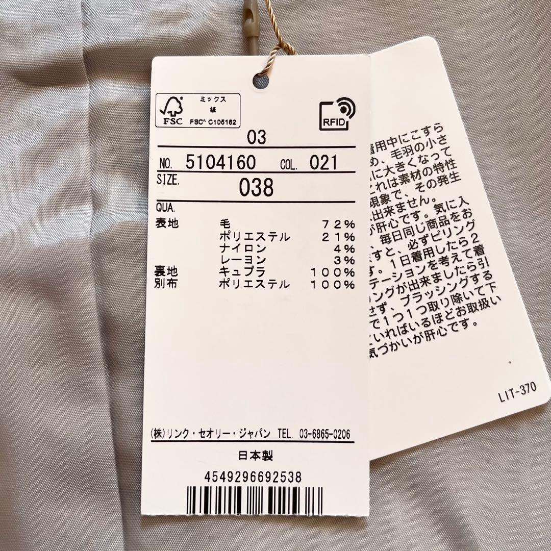 タグ付き✨ 25年モデル セオリーリュクス ツイード フーデッドブルゾン 38