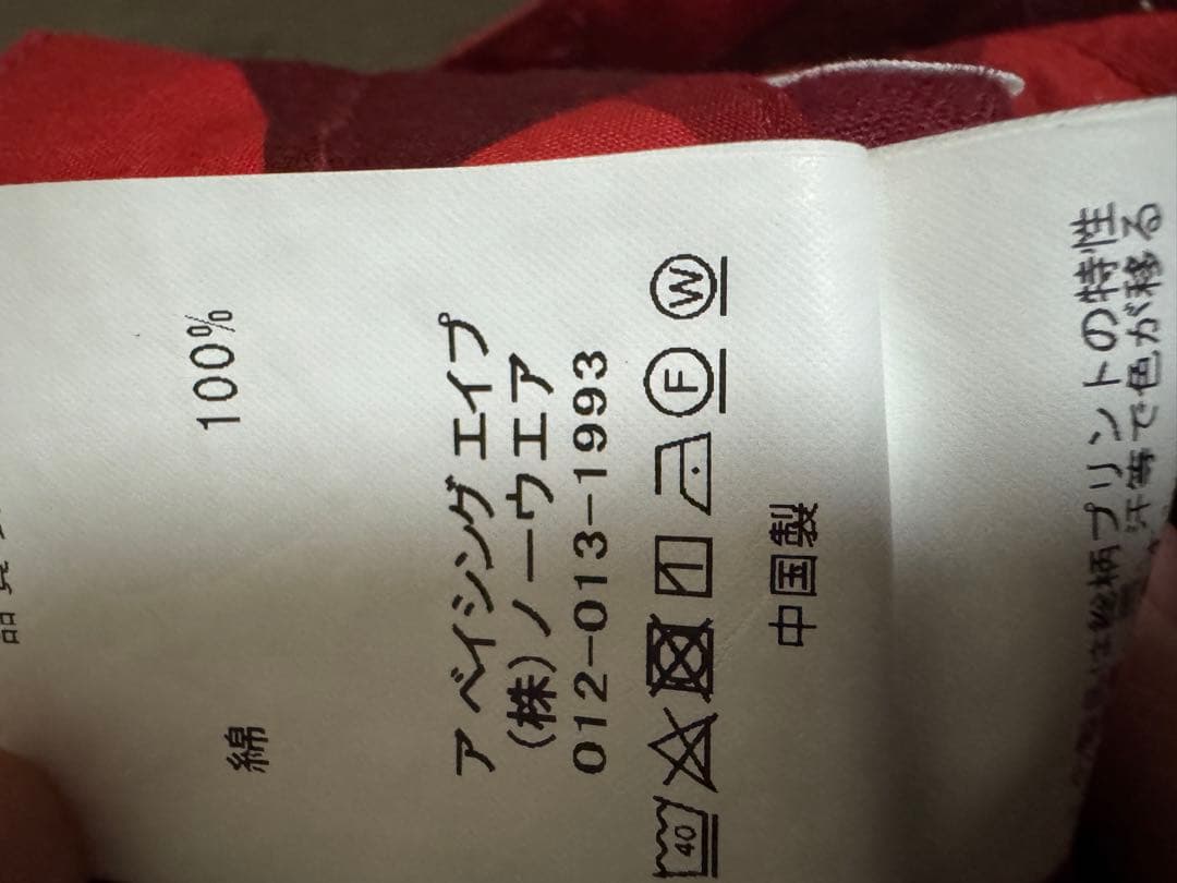 A BATHING APEのレッドカモフラージュ柄6ポケットカーゴパンツ