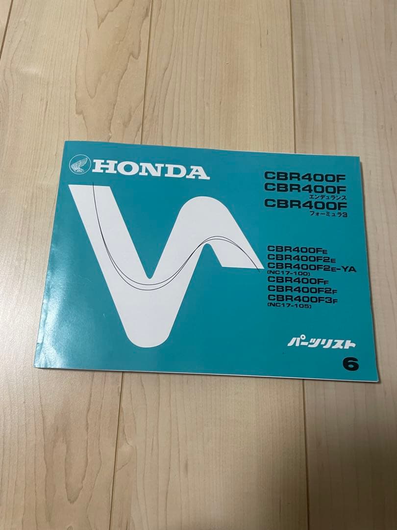HONDA CBR400F 新品サービスマニュアル パーツリスト