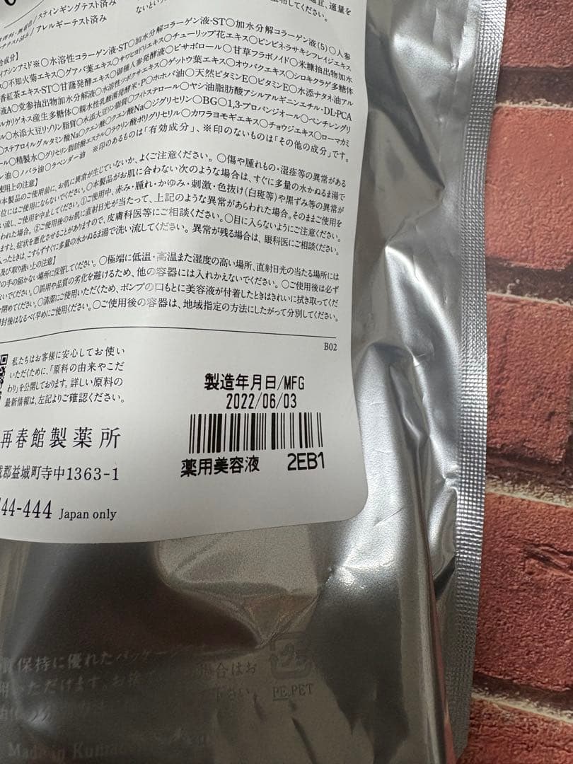 ドモホルンリンクル　 薬用美容液b　30mL