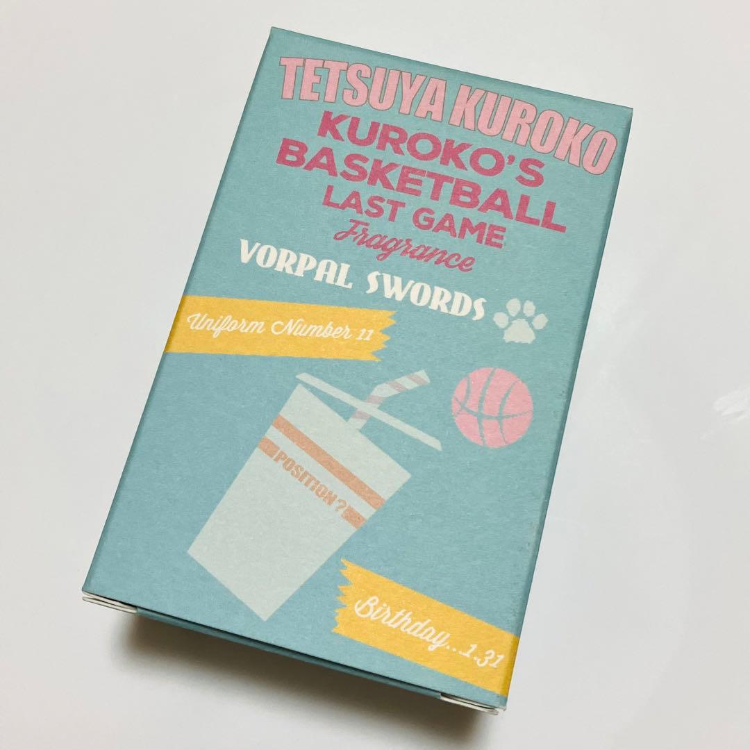 黒子のバスケ　黒子テツヤ　香水　LAST GAME フレグランス