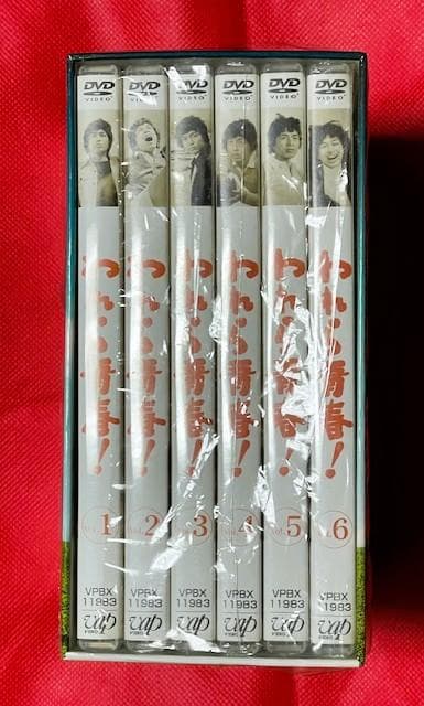 【廃盤・美品】われら青春！DVD-BOX〈6枚組〉※1枚開封済、他5枚未開封