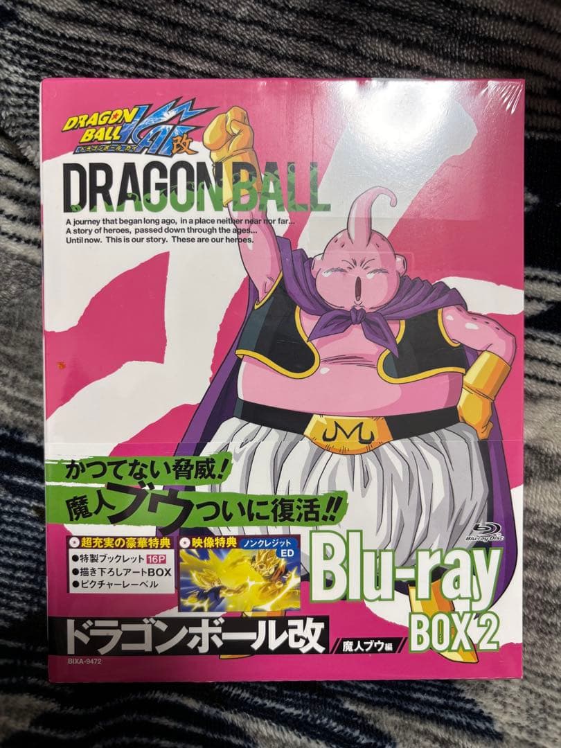新品未開封 ドラゴンボール改 Blu-ray BOX 2 見本品