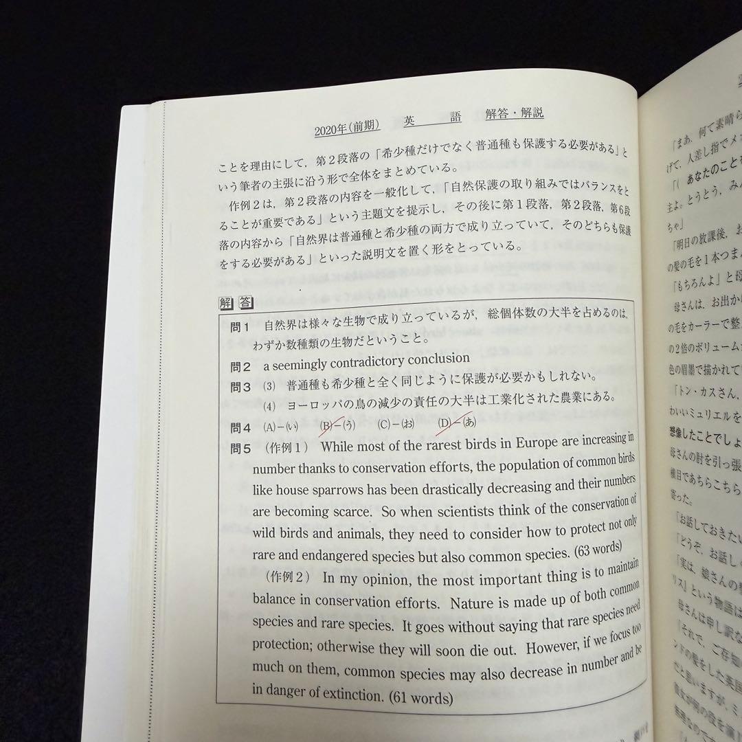 青本　神戸大学　文系　前期日程　2015年～2023年 9年分　駿台予備学校