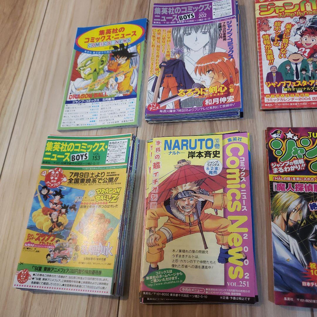 集英社◆コミックス・ニュース◆ジャンパラ◆YJCNEWS◆マガジンボニータ