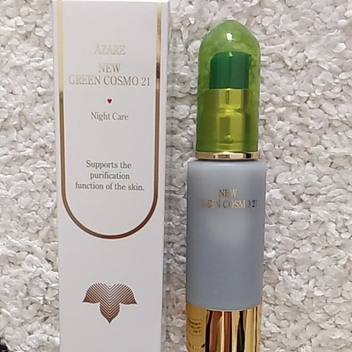 アザレ化粧品　グリーンコスモ美容液