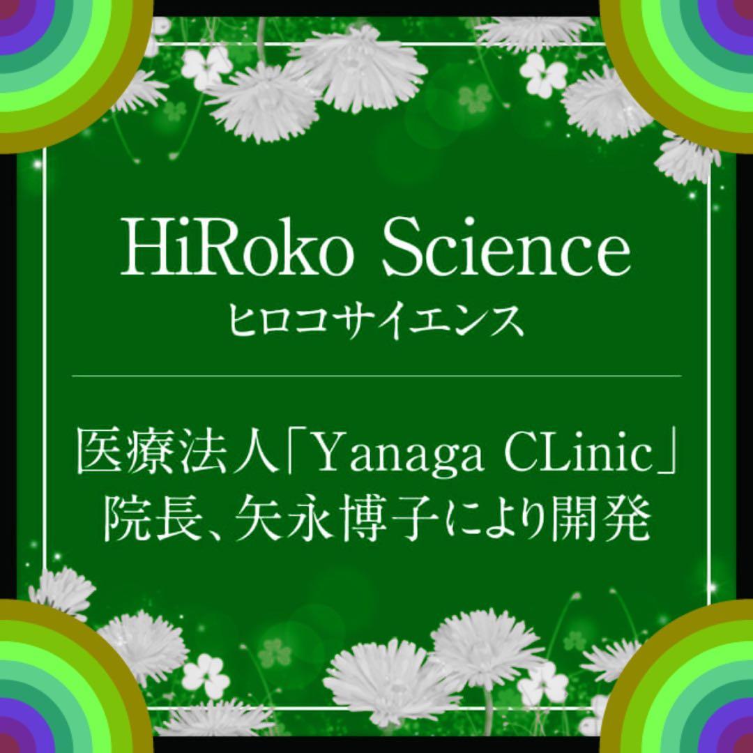 ヒロコサイエンス★セラム＆シャンプーのオリジナルセット