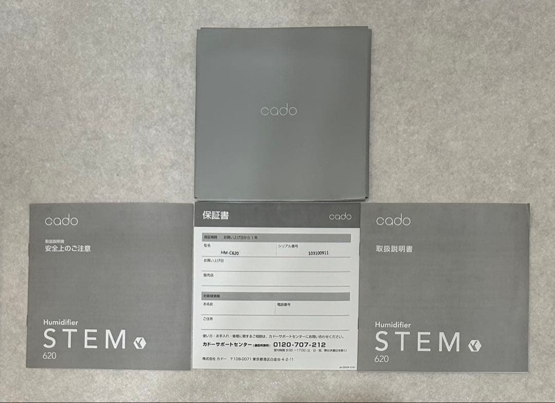 カドー加湿器　cado STEM620HM-C620