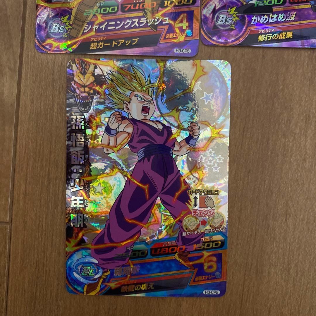 ドラゴンボールヒーローズ　H3-CP まとめ売り DBH