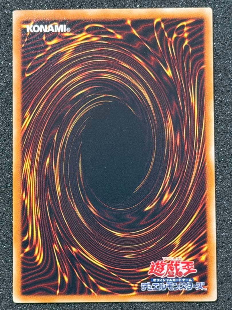 スターダスト・ドラゴン レリーフ　5つ目