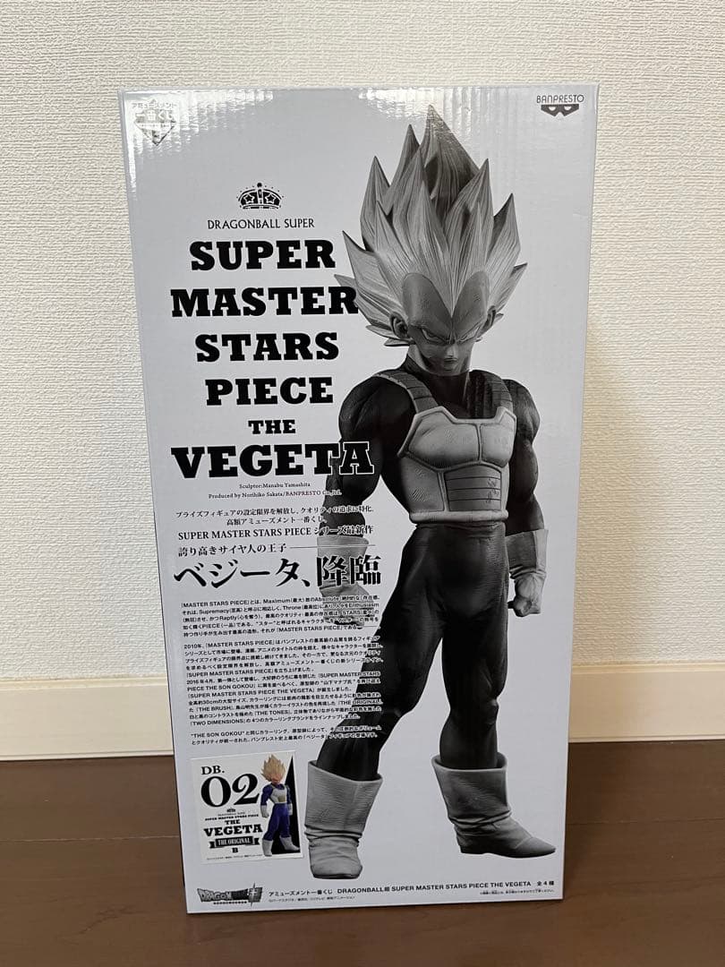 未開封 ドラゴンボール　SMSP ベジータ　02 B賞